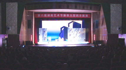 大型現代花鼓戲《良心結》榮獲湖南藝術節單項獎 文化藝術表演策劃的成功典范