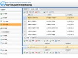 協(xié)同辦公管理軟件 批發(fā)廠家采購(gòu)指南與價(jià)格列表網(wǎng)推薦