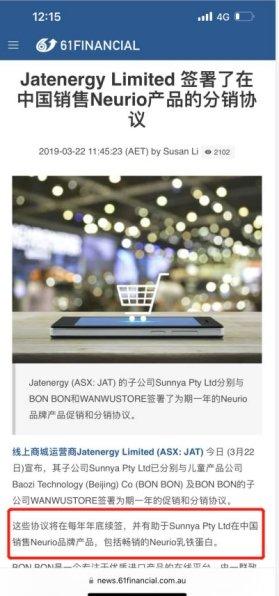 有圖有真相 買正品紐瑞優，認準JAT標志 國內貿易代理