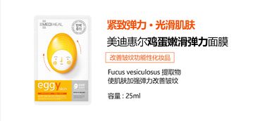 美迪惠爾雞蛋面膜 高品質(zhì)批發(fā)選擇，全心專注于呵護(hù)你