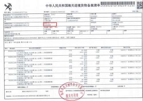 坪山保稅區(qū)退運(yùn)貨物維修與國內(nèi)貿(mào)易代理 路徑、優(yōu)勢(shì)與合規(guī)性探討