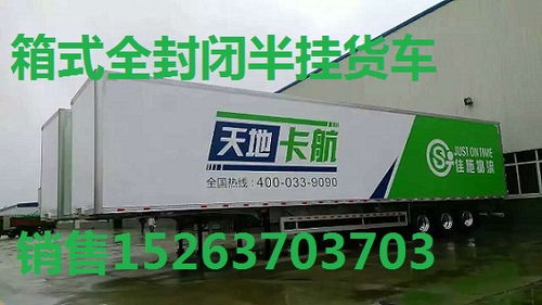 半掛車與集裝箱定制指南 質量好、價格優的選購策略